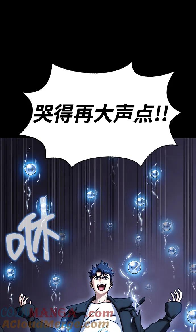 《吞噬钢铁的玩家》[第17话] 怀疑和确信 第109页