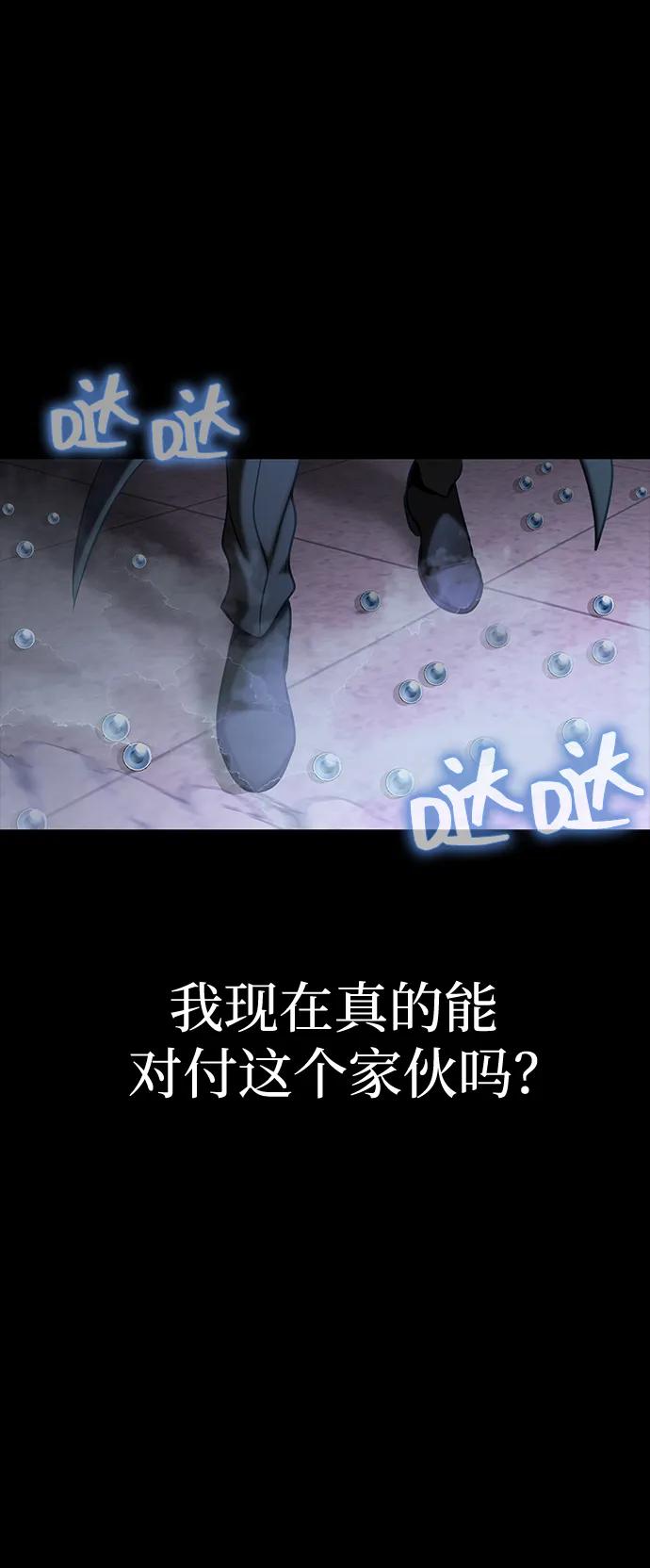 《吞噬钢铁的玩家》[第17话] 怀疑和确信 第88页