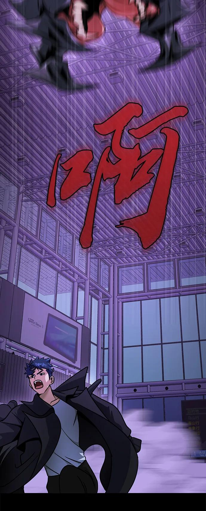 《吞噬钢铁的玩家》[第17话] 怀疑和确信 第19页