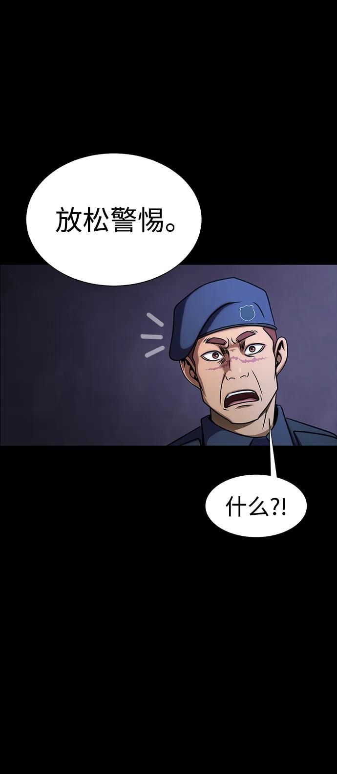 《吞噬钢铁的玩家》[第17话] 怀疑和确信 第130页