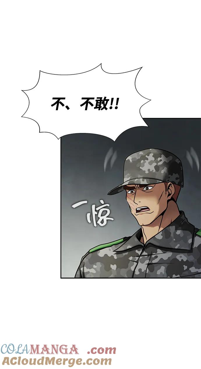 《吞噬钢铁的玩家》[第17话] 怀疑和确信 第41页