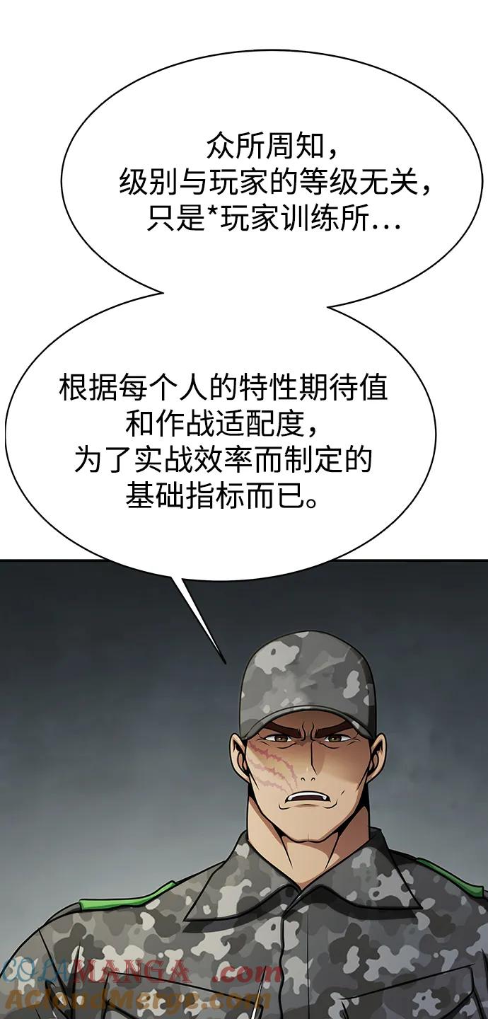 《吞噬钢铁的玩家》[第17话] 怀疑和确信 第37页