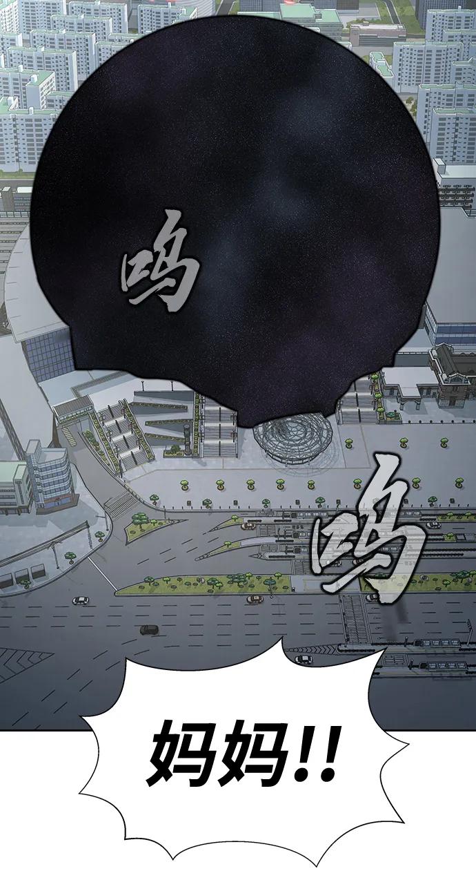 《吞噬钢铁的玩家》[第17话] 怀疑和确信 第10页