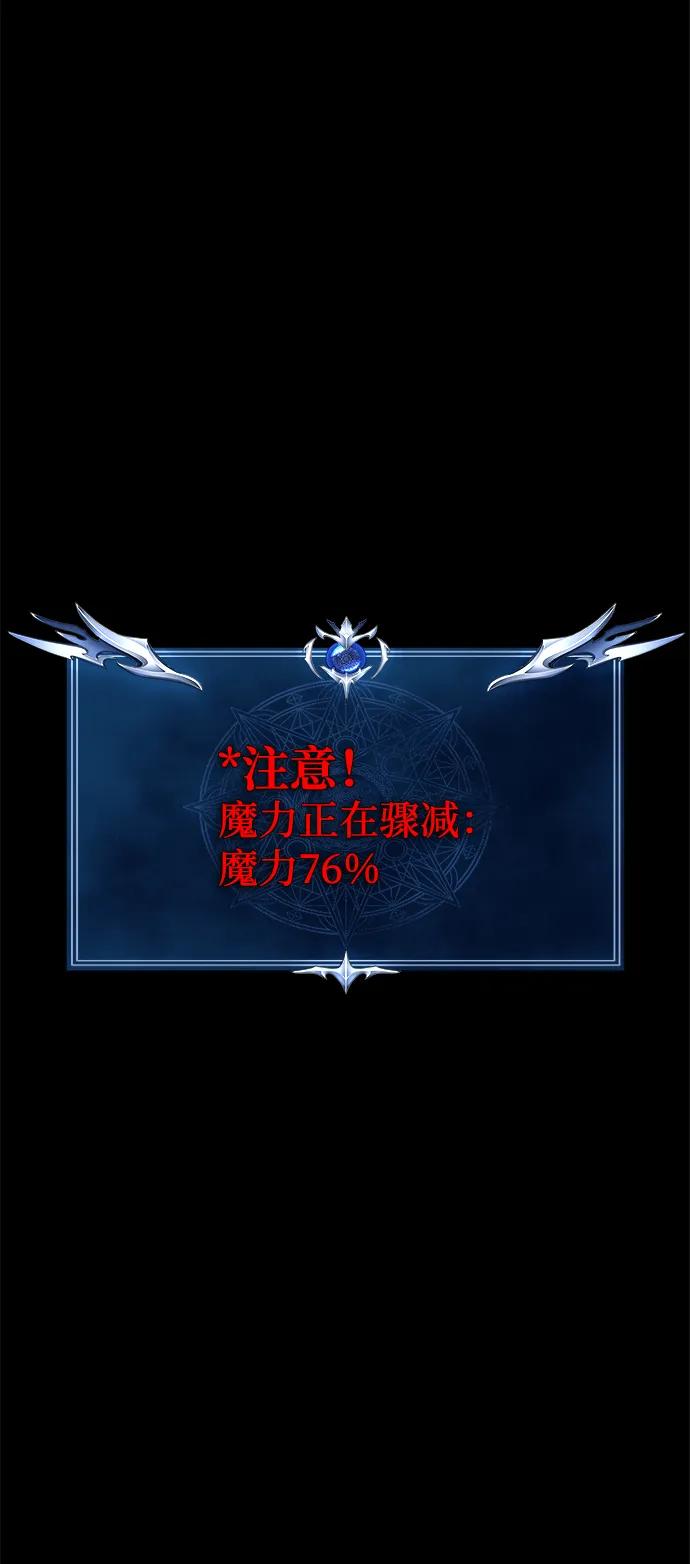 《吞噬钢铁的玩家》[第17话] 怀疑和确信 第98页