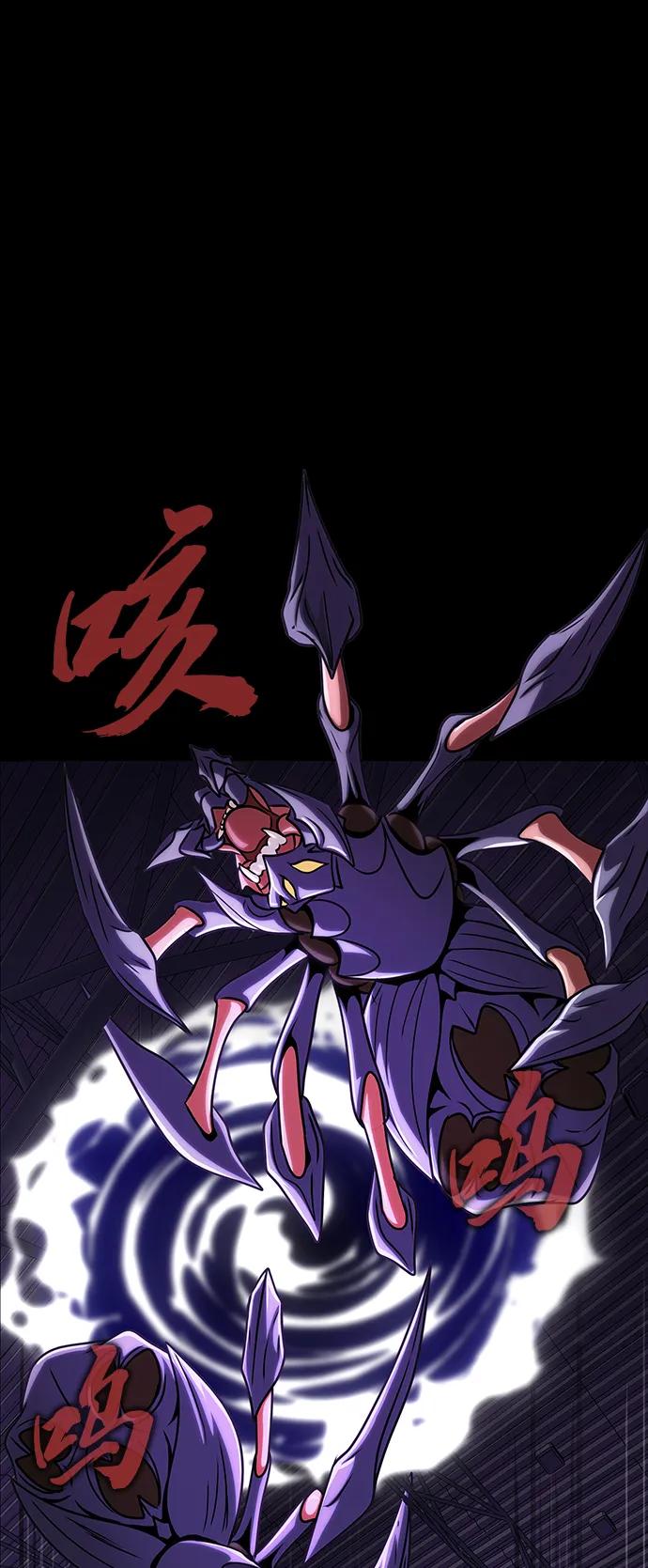 《吞噬钢铁的玩家》[第17话] 怀疑和确信 第132页