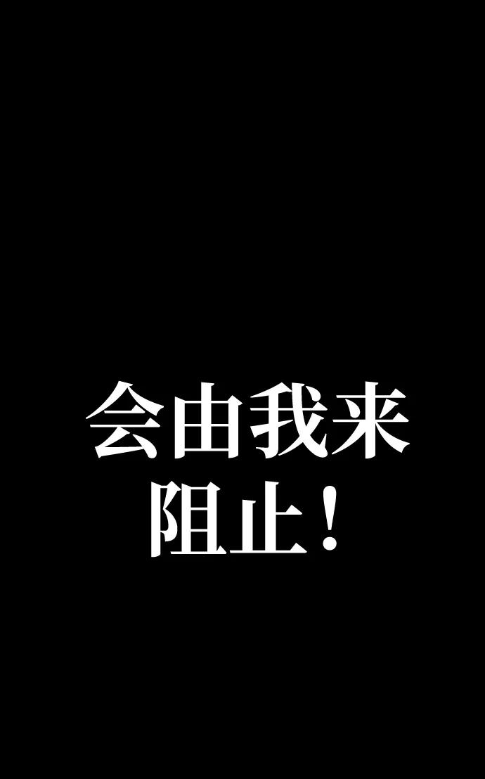 《吞噬钢铁的玩家》[第17话] 怀疑和确信 第140页