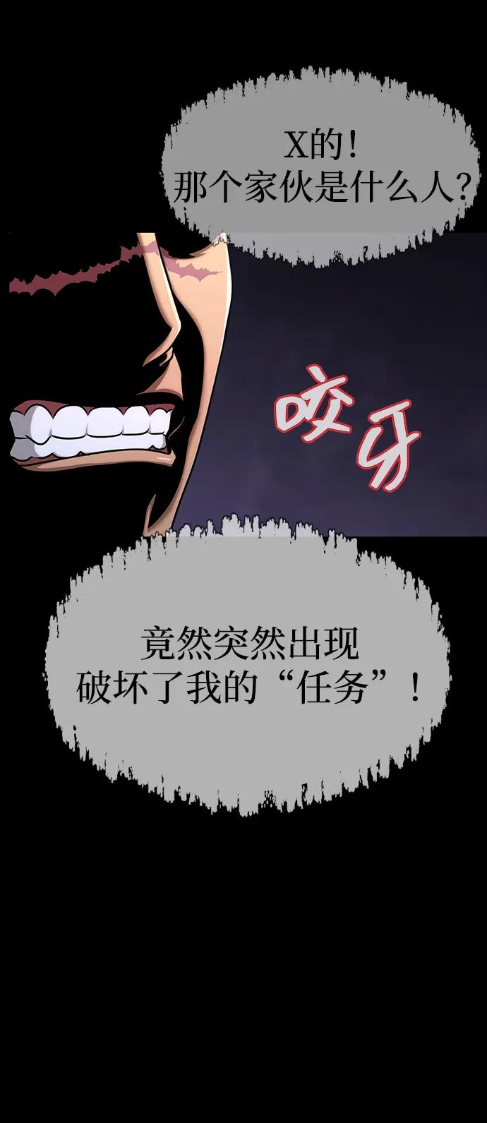 《吞噬钢铁的玩家》[第17话] 怀疑和确信 第128页