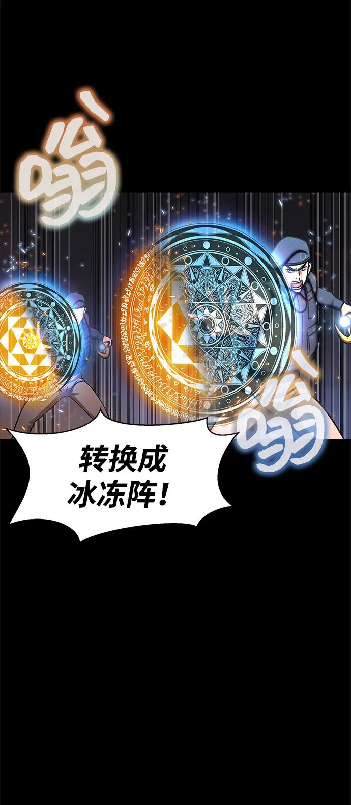 《吞噬钢铁的玩家》[第17话] 怀疑和确信 第66页