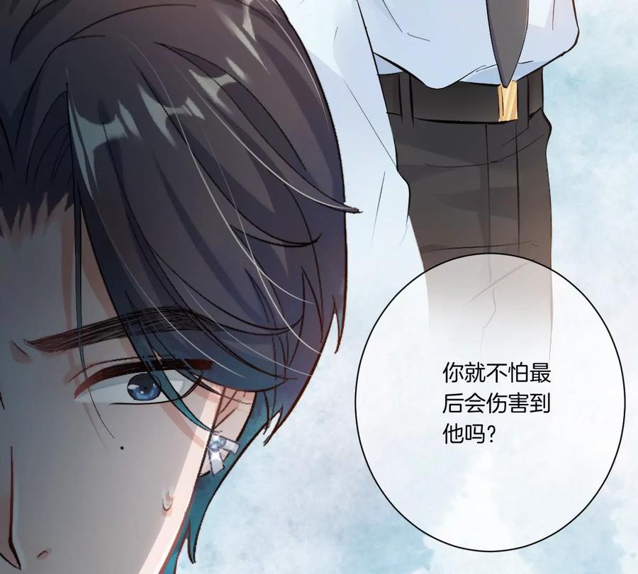 《姐姐不可以》不见面什么的绝对办不到！ 第114页