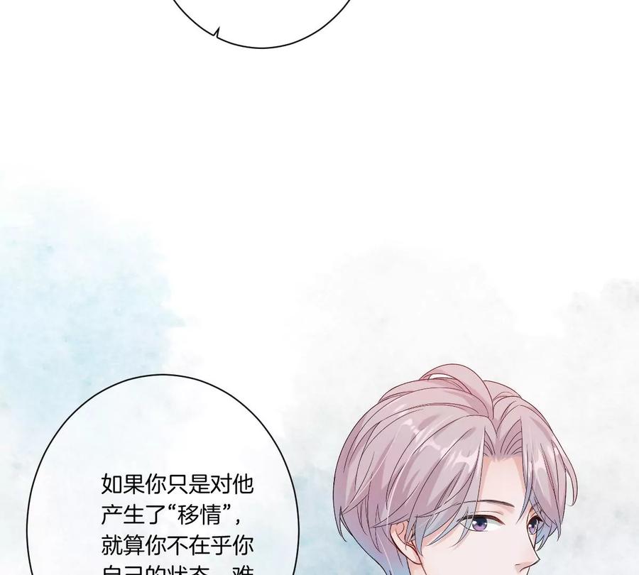 《姐姐不可以》不见面什么的绝对办不到！ 第112页