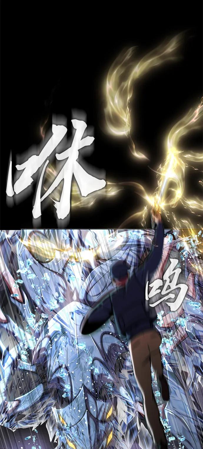 《吞噬钢铁的玩家》[第17话] 怀疑和确信 第75页
