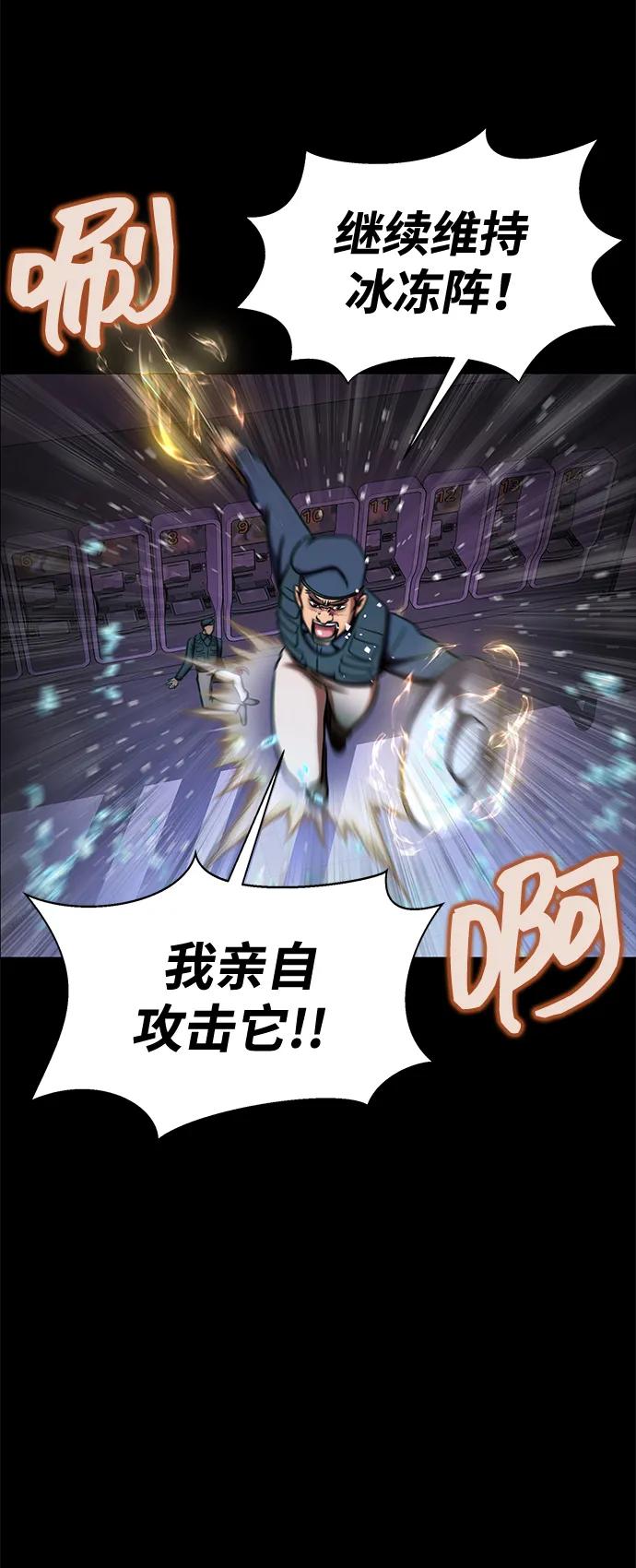 《吞噬钢铁的玩家》[第17话] 怀疑和确信 第74页