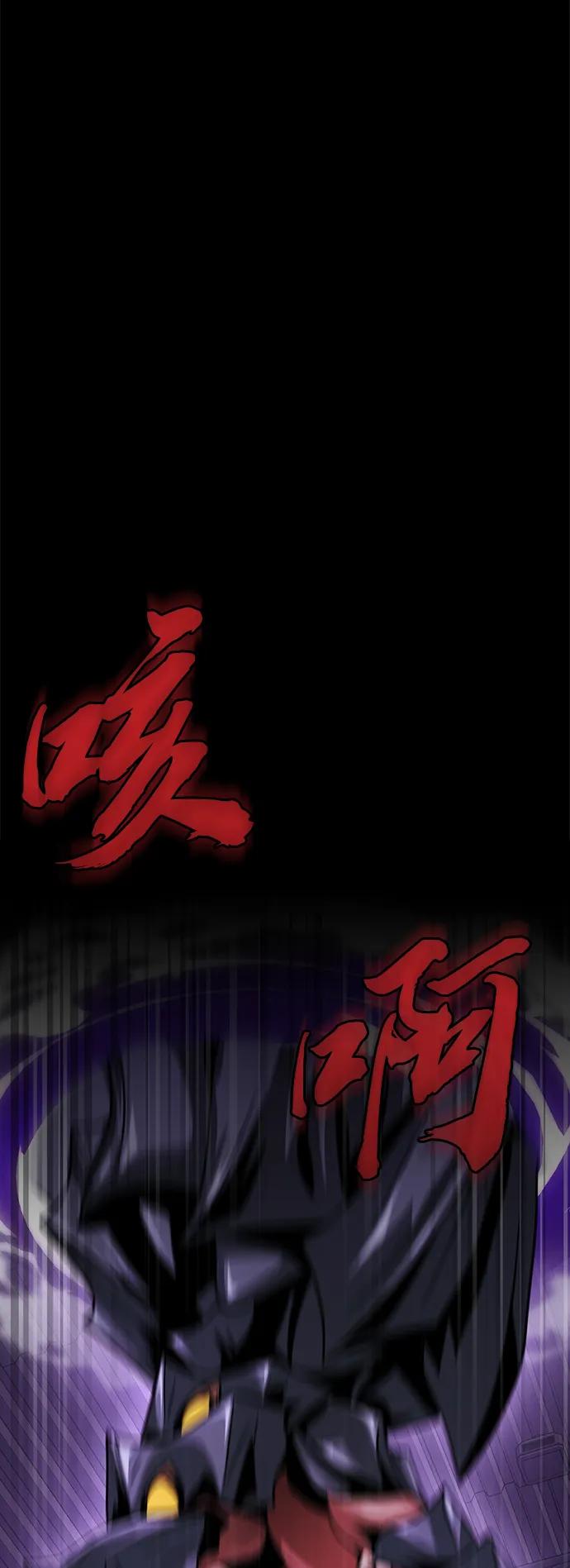 《吞噬钢铁的玩家》[第17话] 怀疑和确信 第18页