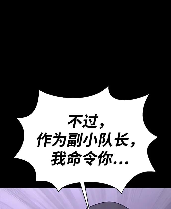 《吞噬钢铁的玩家》[第17话] 怀疑和确信 第30页