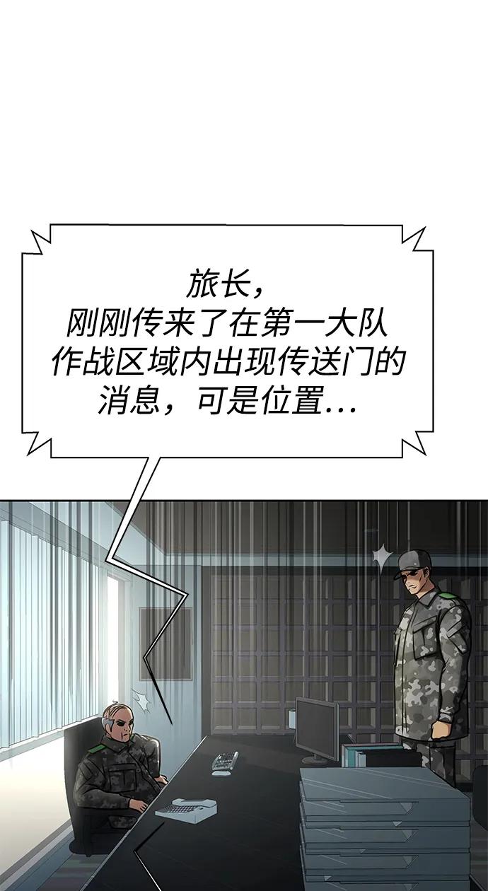 《吞噬钢铁的玩家》[第17话] 怀疑和确信 第47页
