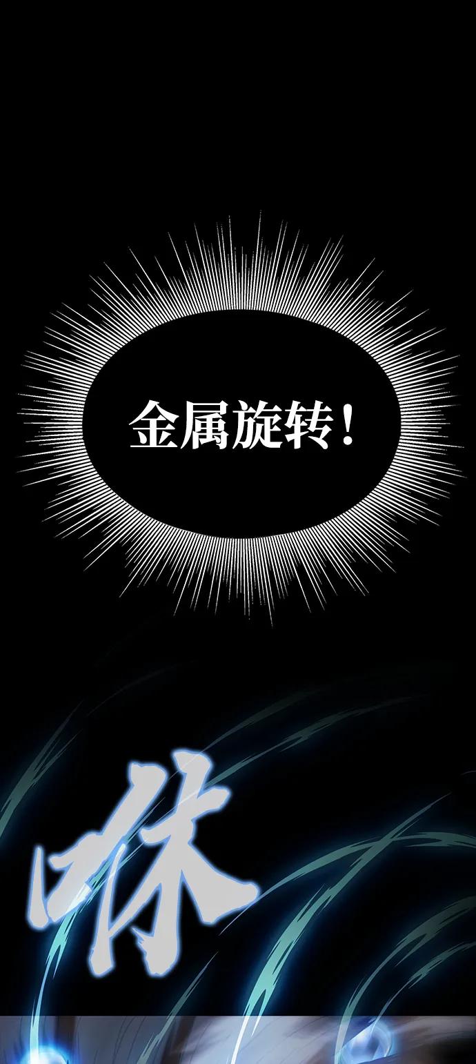 《吞噬钢铁的玩家》[第17话] 怀疑和确信 第115页