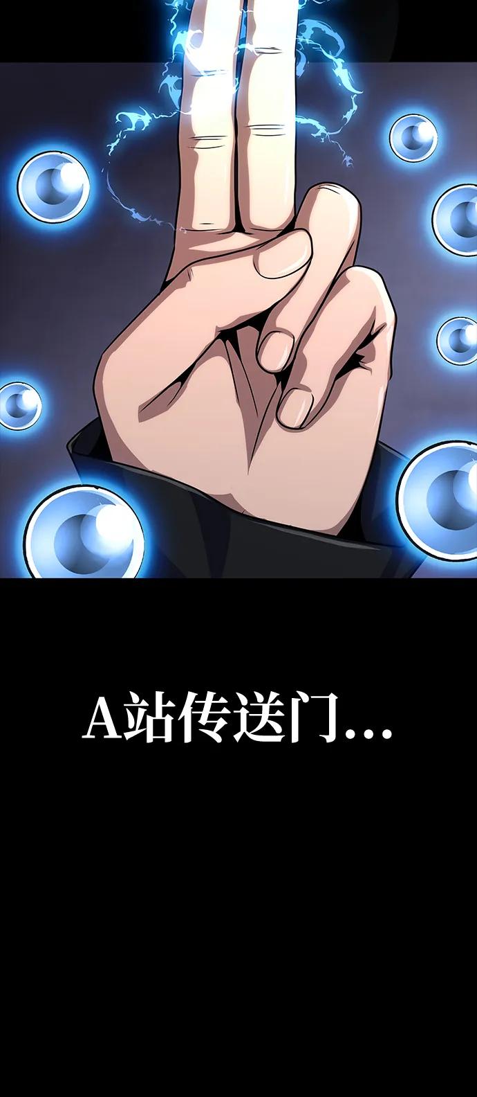 《吞噬钢铁的玩家》[第17话] 怀疑和确信 第136页