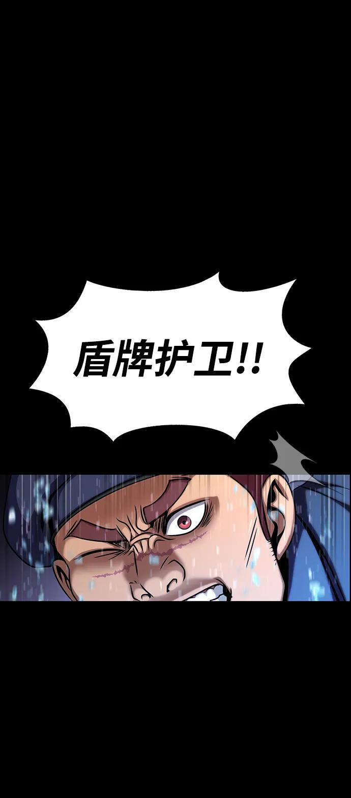 《吞噬钢铁的玩家》[第17话] 怀疑和确信 第83页