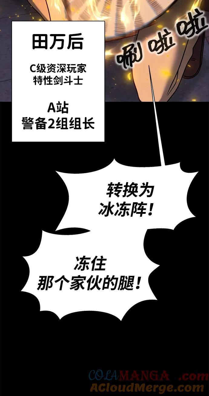 《吞噬钢铁的玩家》[第17话] 怀疑和确信 第65页