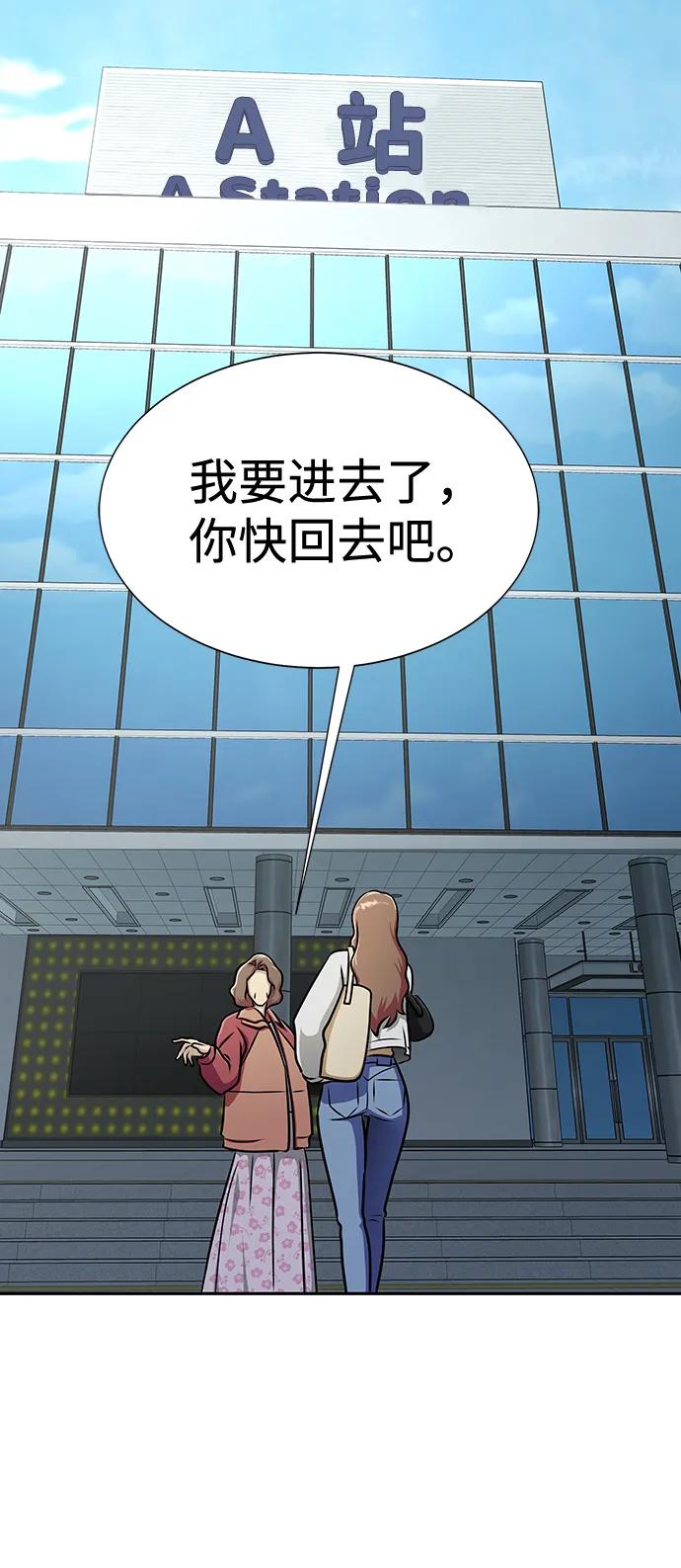 《吞噬钢铁的玩家》[第17话] 怀疑和确信 第3页
