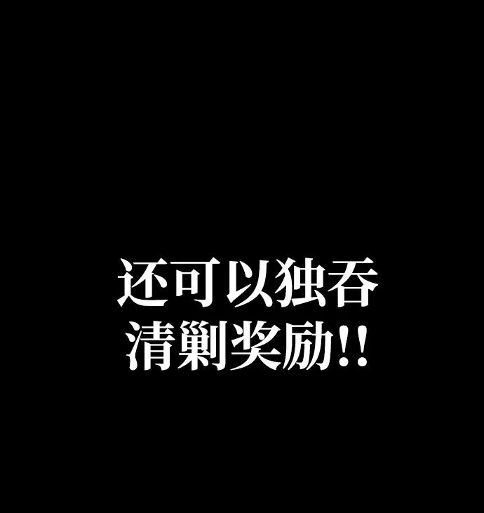 《吞噬钢铁的玩家》[第17话] 怀疑和确信 第107页