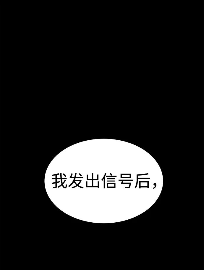 《吞噬钢铁的玩家》[第17话] 怀疑和确信 第15页
