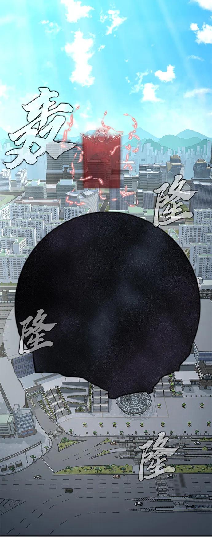 《吞噬钢铁的玩家》[第17话] 怀疑和确信 第51页