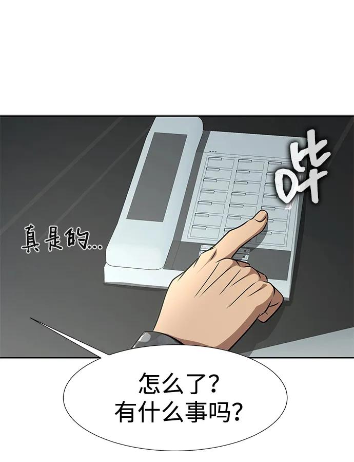 《吞噬钢铁的玩家》[第17话] 怀疑和确信 第46页