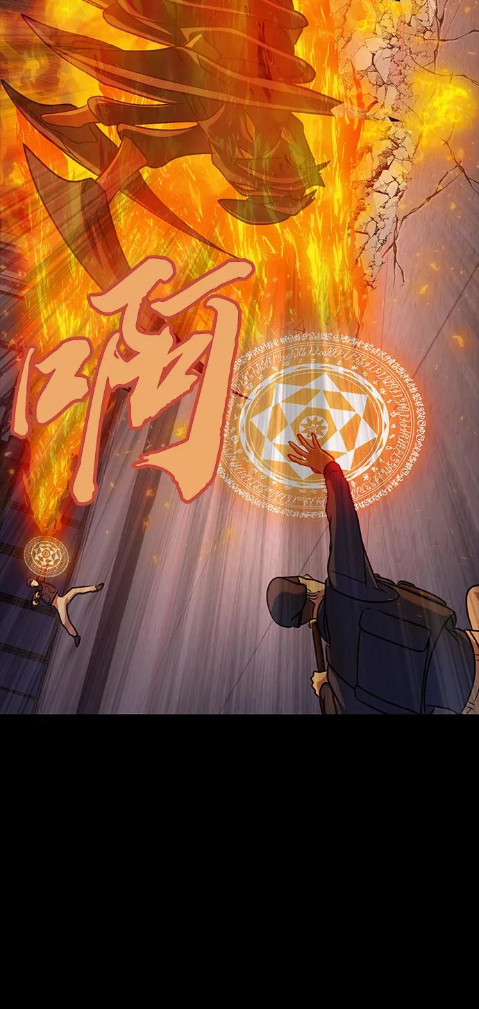 《吞噬钢铁的玩家》[第17话] 怀疑和确信 第54页
