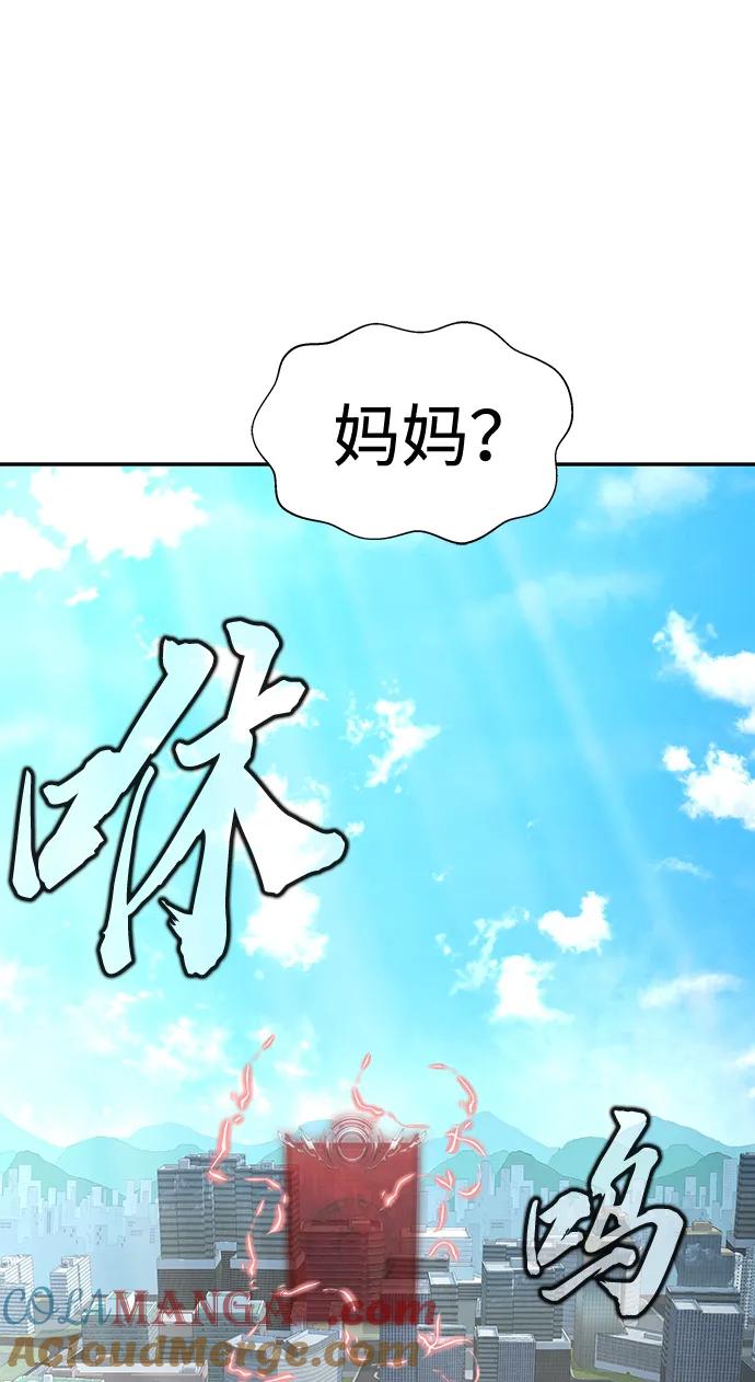 《吞噬钢铁的玩家》[第17话] 怀疑和确信 第9页