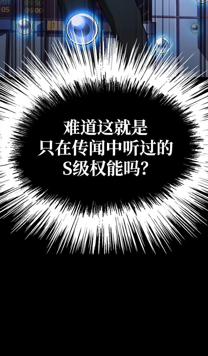 《吞噬钢铁的玩家》[第17话] 怀疑和确信 第127页