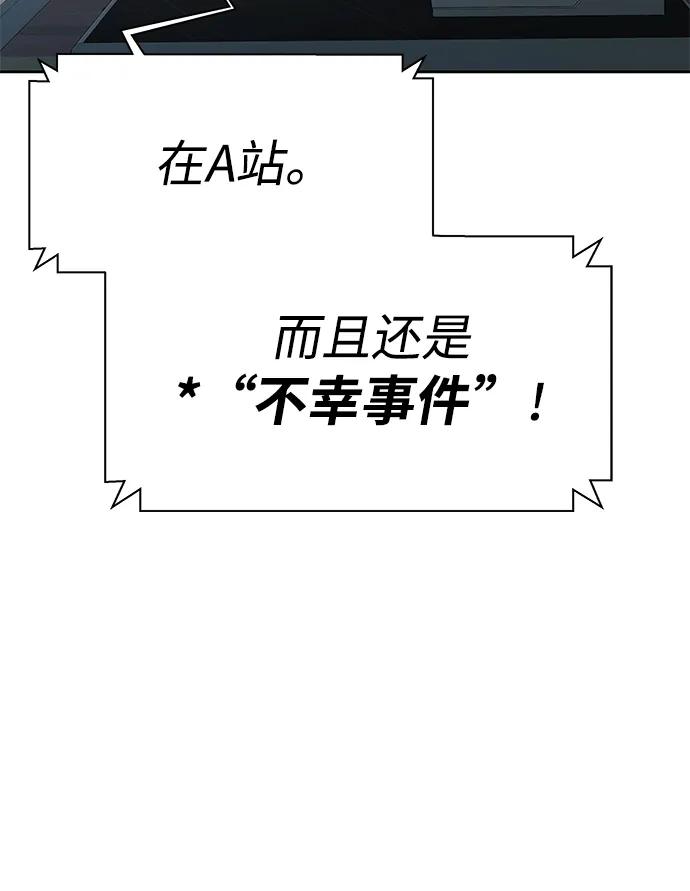 《吞噬钢铁的玩家》[第17话] 怀疑和确信 第48页
