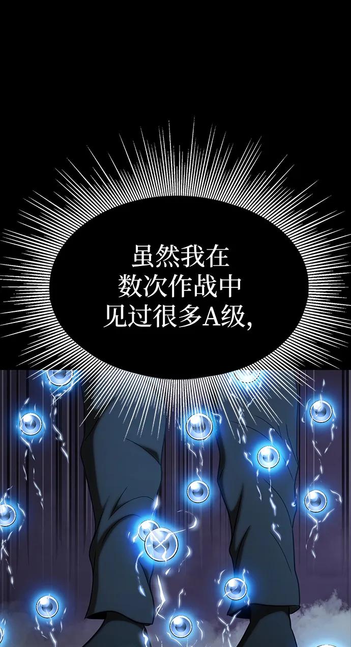 《吞噬钢铁的玩家》[第17话] 怀疑和确信 第124页