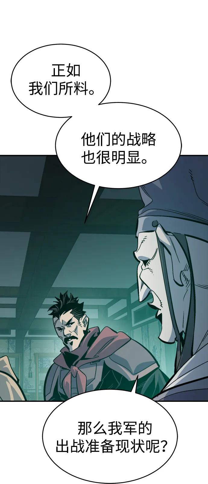 死灵法师：亡灵支配者 [第180话] 为战争而战-1 第99页