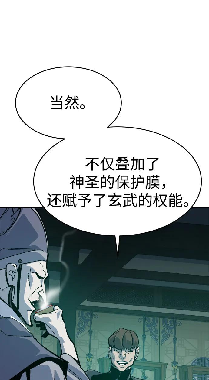 死灵法师：亡灵支配者 [第180话] 为战争而战-1 第104页