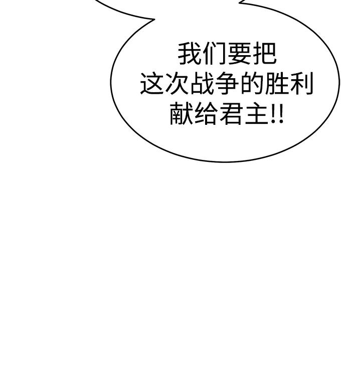 死灵法师：亡灵支配者 [第180话] 为战争而战-1 第107页