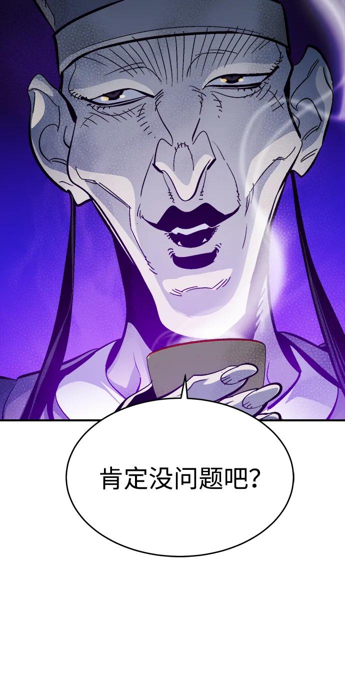 死灵法师：亡灵支配者 [第180话] 为战争而战-1 第103页