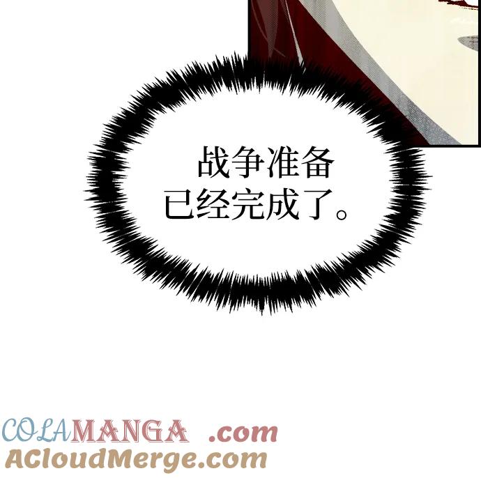 死灵法师：亡灵支配者 [第180话] 为战争而战-1 第109页