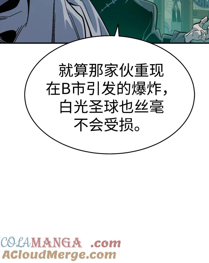 死灵法师：亡灵支配者 [第180话] 为战争而战-1 第105页