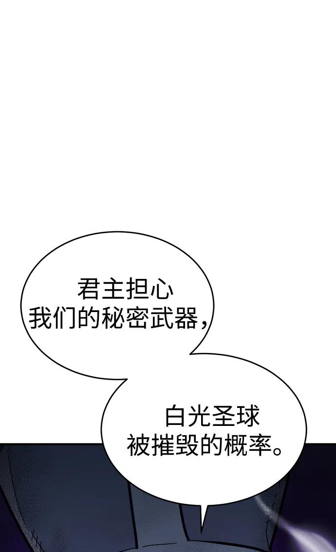 死灵法师：亡灵支配者 [第180话] 为战争而战-1 第102页