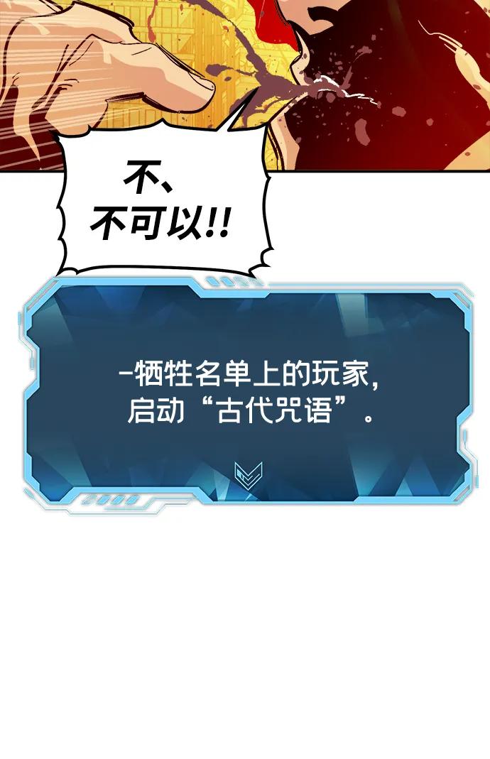 死灵法师：亡灵支配者 [第181话] 为战争而战-2 第100页