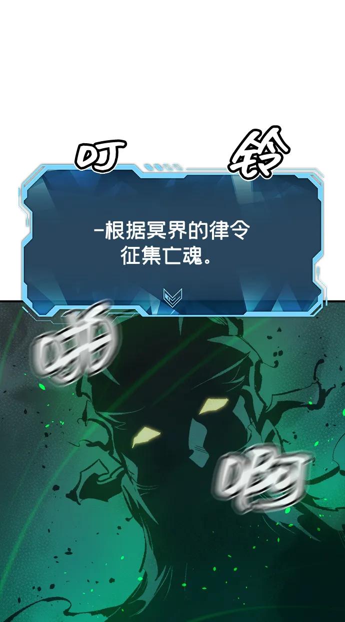 死灵法师：亡灵支配者 [第181话] 为战争而战-2 第107页