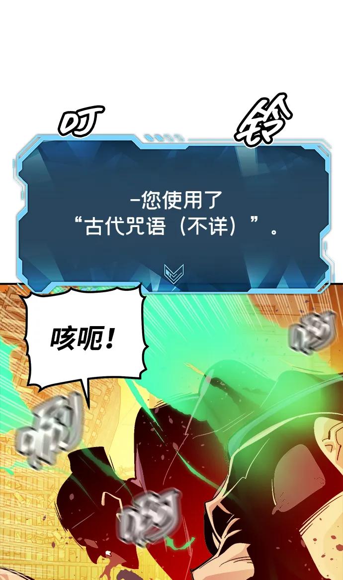 死灵法师：亡灵支配者 [第181话] 为战争而战-2 第99页
