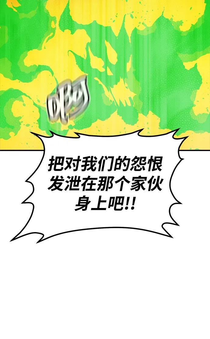 死灵法师：亡灵支配者 [第181话] 为战争而战-2 第103页