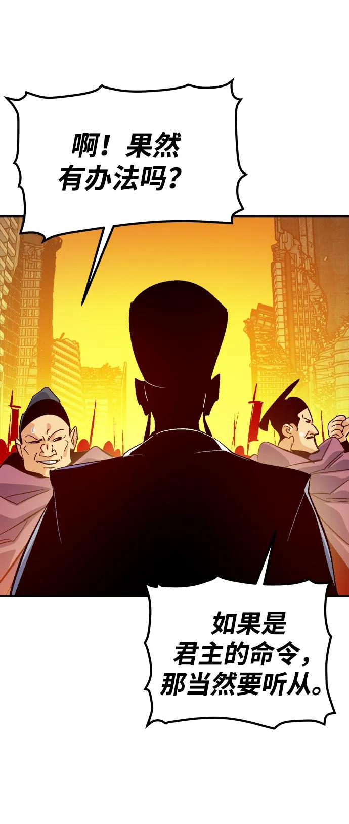 死灵法师：亡灵支配者 [第181话] 为战争而战-2 第94页