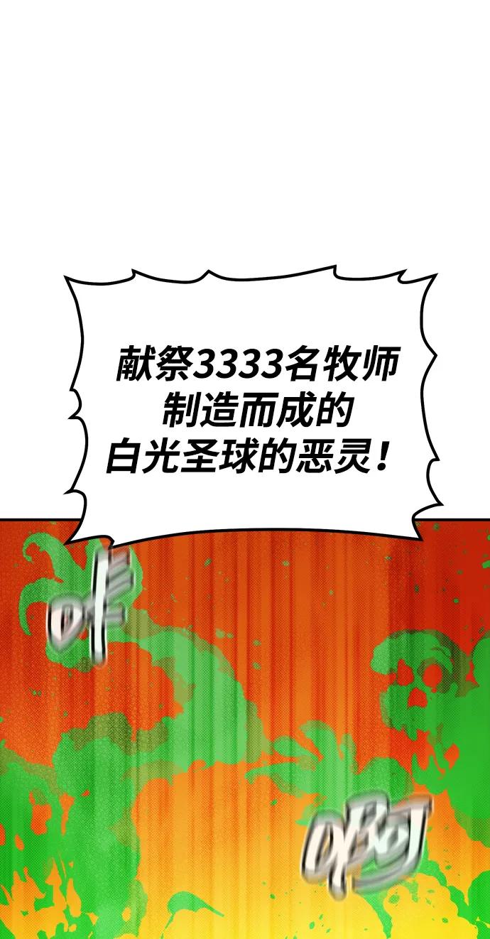 死灵法师：亡灵支配者 [第181话] 为战争而战-2 第102页