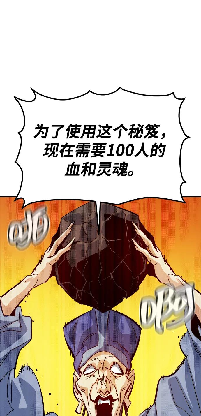 死灵法师：亡灵支配者 [第181话] 为战争而战-2 第95页