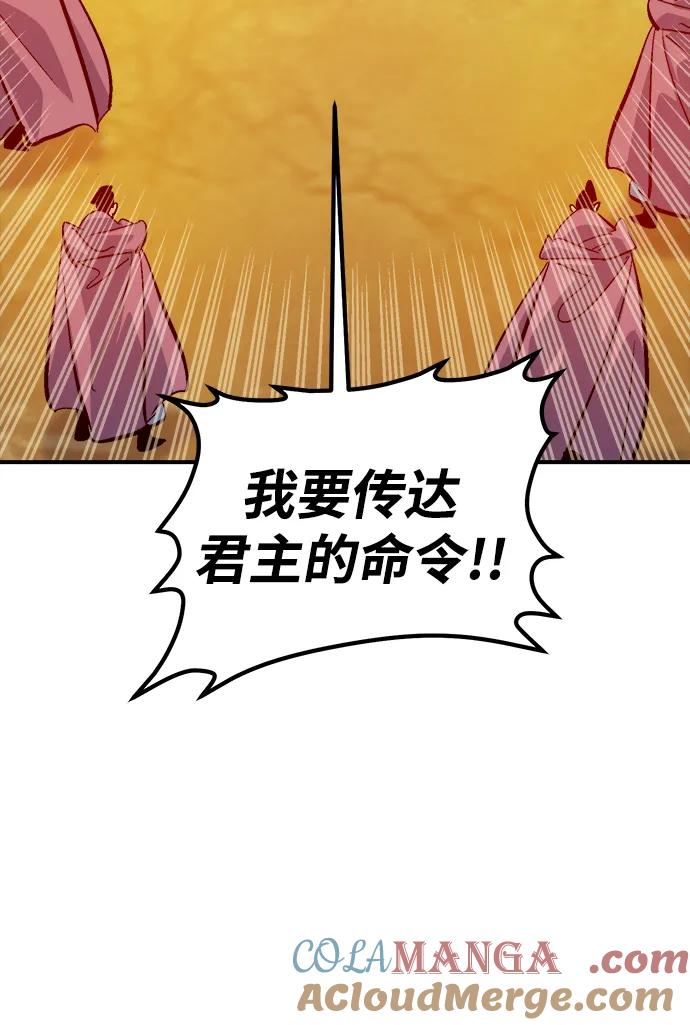死灵法师：亡灵支配者 [第181话] 为战争而战-2 第93页