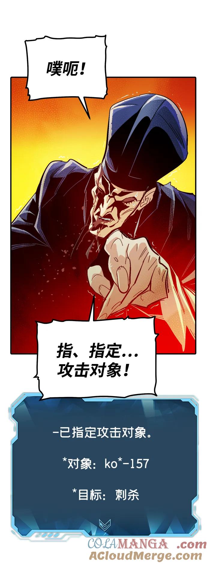 死灵法师：亡灵支配者 [第181话] 为战争而战-2 第101页
