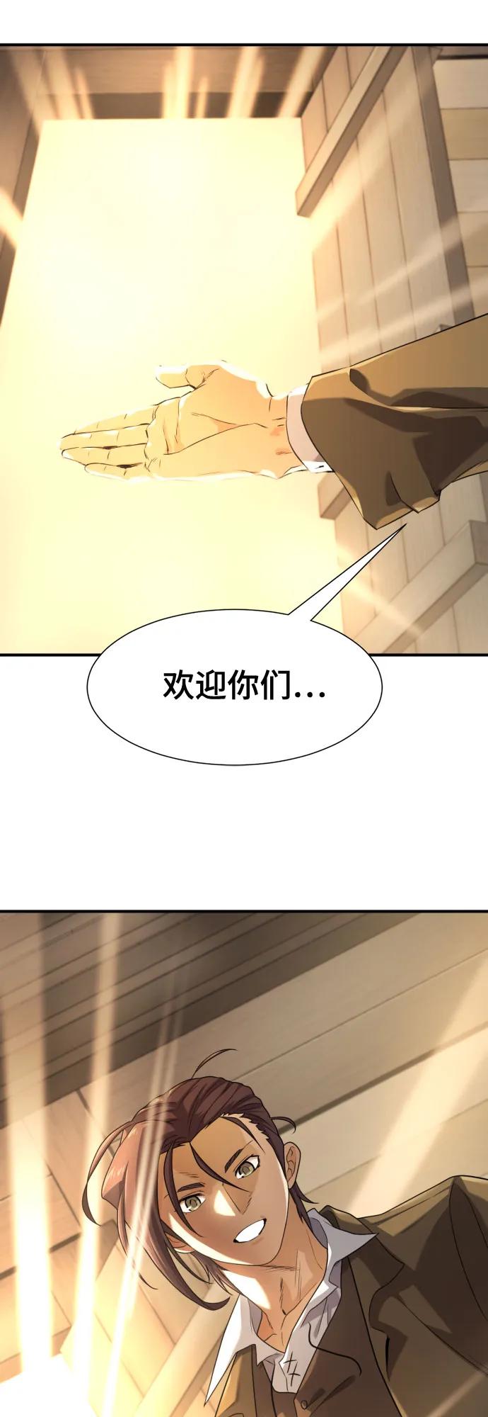 史诗级领地设计师 第180话 第62页